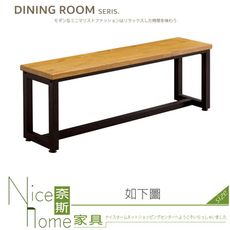 《奈斯家具Nice》489-29-HJ 凱西4.3尺實木長板凳