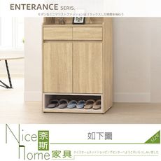 《奈斯家具Nice》325-02-HM 橡木2.7尺鞋櫃下座