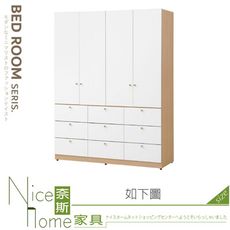 《奈斯家具Nice》341-15-HJ 歐若拉5x6.5尺九抽衣櫃/衣櫥