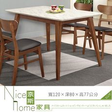 《奈斯家具Nice》152-7-HP 魯伯德4尺原石餐桌