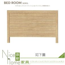 《奈斯家具Nice》332-07-HG 王品梧桐5尺床片