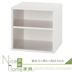 《奈斯家具Nice》201-03-HX (塑鋼材質)1.1尺有隔板開放置物櫃-白色