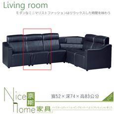 《奈斯家具Nice》330-2-HD 833型黑色L沙發/中椅