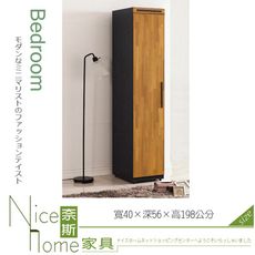 《奈斯家具Nice》801-131-HD 香格里拉集成木1.3尺衣櫥/左桶