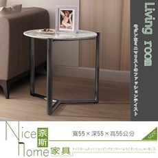 《奈斯家具Nice》40-22-HDC 伊迪絲石面小茶几