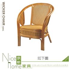 《奈斯家具Nice》474-03-HL 翅膀房間椅