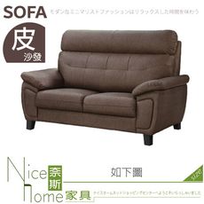 《奈斯家具Nice》619-03-HD 1868型雙人沙發