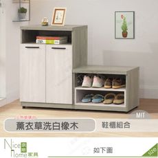 《奈斯家具Nice》513-05-HD 丹妮絲4尺鞋櫃/全組