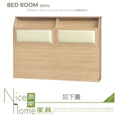 《奈斯家具Nice》324-05-HG 波卡梧桐5尺床頭