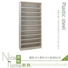 《奈斯家具Nice》225-02-HKM (塑鋼家具)2.7尺雪松開放高鞋櫃