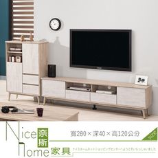 《奈斯家具Nice》349-1-HP 納維斯9.3尺L櫃/展示櫃/電視櫃