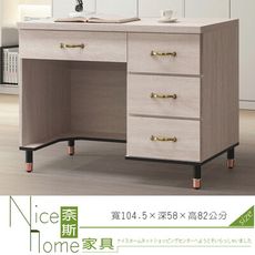 《奈斯家具Nice》455-1-HT 鋼刷白3.5尺書桌下座(600)