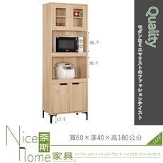 《奈斯家具Nice》574-2-HP 斯麥格6尺高餐櫃