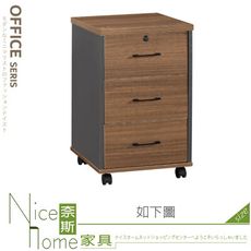 《奈斯家具Nice》555-02-HP 布魯諾活動櫃