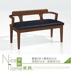 《奈斯家具Nice》616-3-HB 波力長凳