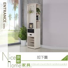 《奈斯家具Nice》666-04-HN 溫士頓1.3 尺白木紋轉角櫃