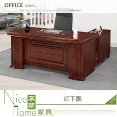 《奈斯家具Nice》564-01-HP 安得魯6尺辦公桌/全組/正向