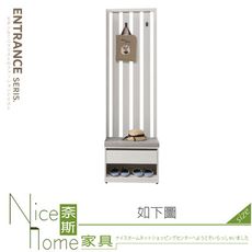 《奈斯家具Nice》404-14-HDC 弗洛拉2尺格柵坐式隔間鞋櫃
