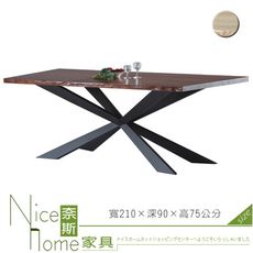 《奈斯家具Nice》556-1-HT 米字餐桌/自然邊胡桃/自然邊原木