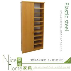 《奈斯家具Nice》228-05-HKM (塑鋼家具)2.7尺木紋右半開放高鞋櫃