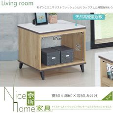 《奈斯家具Nice》248-1-HA 克雷納漂流橡木色小茶几