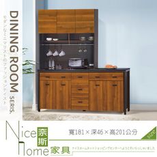 《奈斯家具Nice》042-01-HV 黃金雙色6尺黑白根石面收納櫃/餐櫃/全組