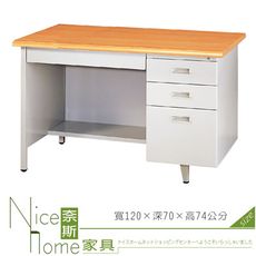 《奈斯家具Nice》198-08-HO R型檯面桌/木紋面