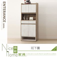 《奈斯家具Nice》522-07-HM 灰橡雙色2.7尺鞋櫃/整組