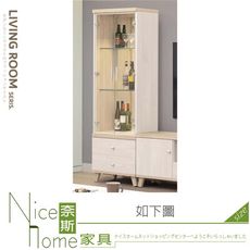 《奈斯家具Nice》723-02-HA 卡莫娜米白雙色2尺展示櫃
