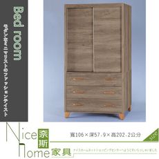 《奈斯家具Nice》186-1-HT 艾力古橡3.5×7衣櫥/推門