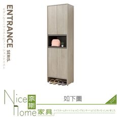《奈斯家具Nice》410-01-HDC 威瑟斯2尺四門鞋櫃