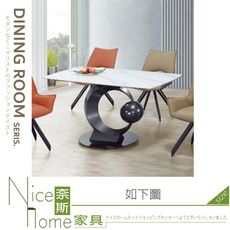 《奈斯家具Nice》013-02-HH 阿波羅5.9尺優質岩板餐桌