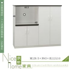 《奈斯家具Nice》243-01-HKM (塑鋼家具)4.2尺白色電器櫃