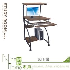 《奈斯家具Nice》018-01-HH 胡桃色1.9尺電腦桌/書桌