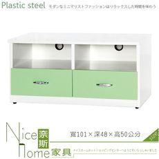 《奈斯家具Nice》048-07-HX (塑鋼材質)3.3尺電視櫃-綠/白色