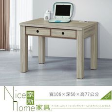 《奈斯家具Nice》447-5-HT 安德森3.5尺書桌