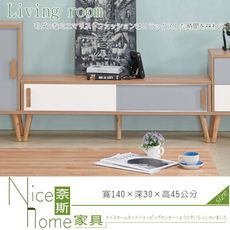 《奈斯家具Nice》60-2-HJ 希岸4.62尺推門電視櫃