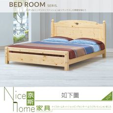 《奈斯家具Nice》086-04-HK 安雅松木色5尺雙人床