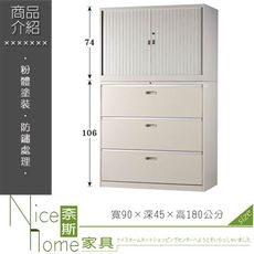 《奈斯家具Nice》216-13-HWD 一般抽屜三層式/整組3×6尺/公文櫃