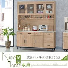 《奈斯家具Nice》202-113-HA 麥瑞特黃橡木5.3尺仿石面碗盤櫃組