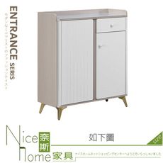 《奈斯家具Nice》557-01-HJ 拜雅特2.64尺玻璃單抽鞋櫃
