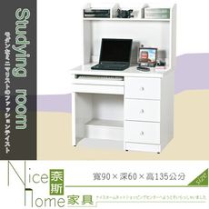 《奈斯家具Nice》474-4-HC 3尺白色電腦書桌/上+下