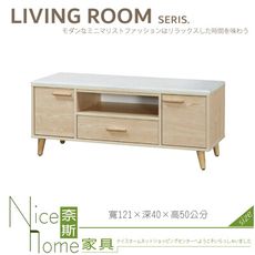 《奈斯家具Nice》530-02-HJ 羅莉亞4尺石面電視櫃