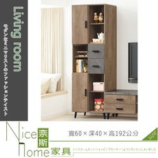 《奈斯家具Nice》261-001-HG 橡木美耐皿仿石立櫃/展示櫃