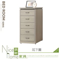 《奈斯家具Nice》090-07-HV 淺灰小五斗櫃