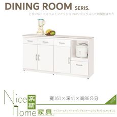 《奈斯家具Nice》031-03-HJ 祖迪白色5.3尺岩板餐櫃下座/碗盤櫃