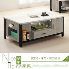 《奈斯家具Nice》865-4-HA 麥德爾灰橡色仿石大茶几(361)