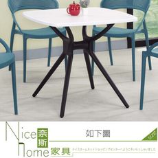 《奈斯家具Nice》847-03-HA 戶外洽談方桌/不含椅