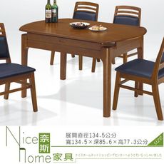 《奈斯家具Nice》617-2-HB TT-111餐桌