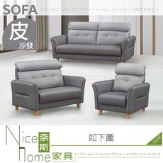 《奈斯家具Nice》624-05-HD 布朗尼沙發/整組/1+2+3